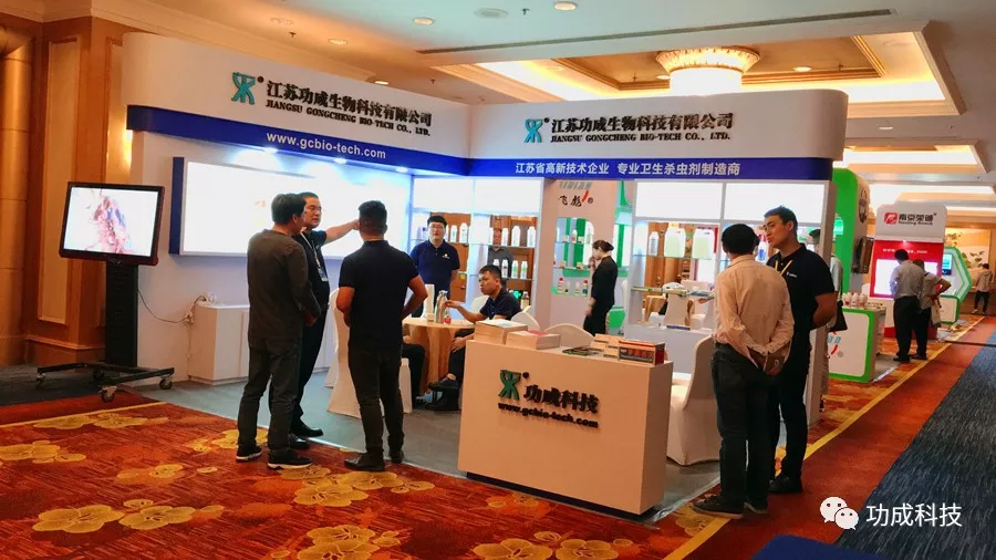 全国卫生杀虫药械学术交流暨产品展示会